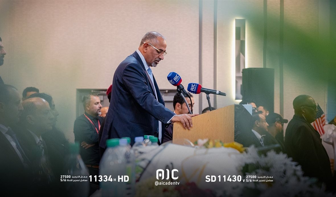 قناة عدن المستقلة AIC HDTV