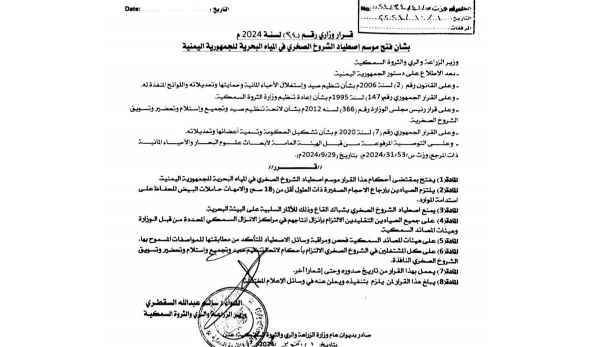 قناة عدن المستقلة AIC HDTV