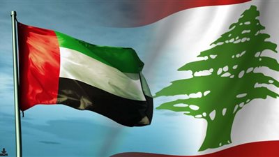 الإمارات ولبنان.. تاريخ من الأخوة والدعم