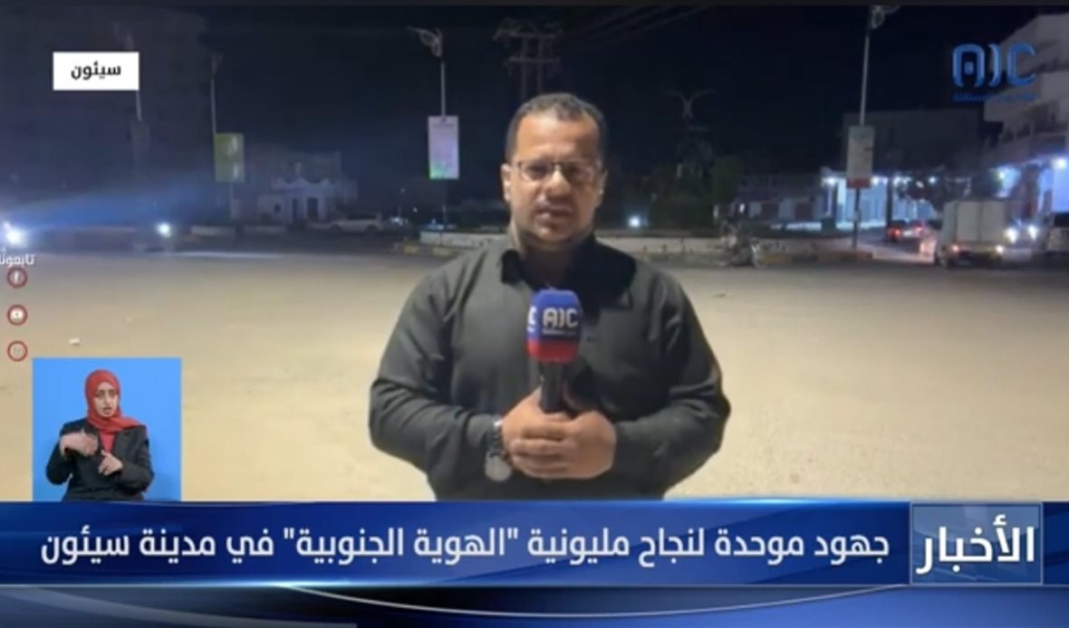 قناة عدن المستقلة AIC HDTV