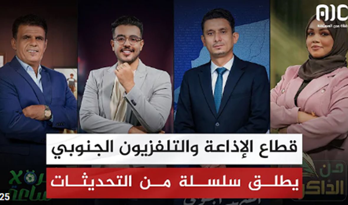 قناة عدن المستقلة AIC HDTV