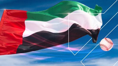 «الإمارات للكريكيت» يعلن تشكيل فريق «البيسبول»
