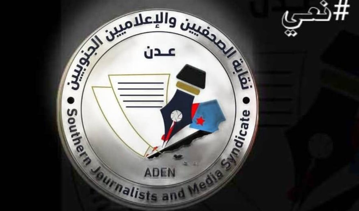 قناة عدن المستقلة AIC HDTV
