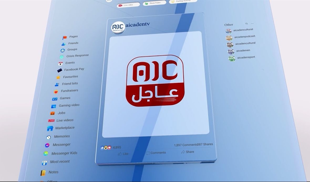 قناة عدن المستقلة AIC HDTV