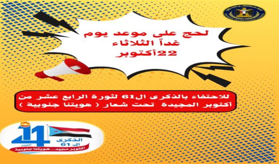 قناة عدن المستقلة AIC HDTV