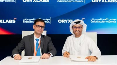  مُذكّرة تفاهم بين الأمن السيبراني بالإمارات و