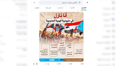 أكتوبر موعدنا حضرموت 