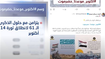 فيديوجرافيك | أكتوبر موعدنا حضرموت