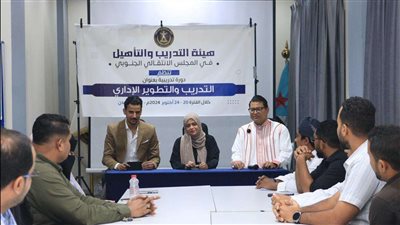 هيئة التدريب والتأهيل تختتم دورة التدريب والتطوير الإداري