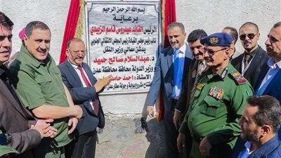 وزيرا النقل والدولة يفتتحان مشروع بوابة وجولة مطار عدن الدولي