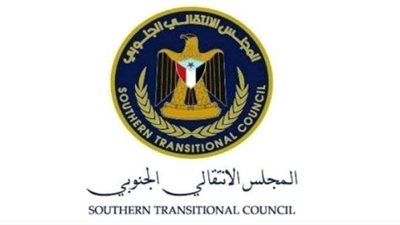 المجلس الانتقالي الجنوبي يجدد تأكيده بعدم المشاركة فيما يسمى بـ