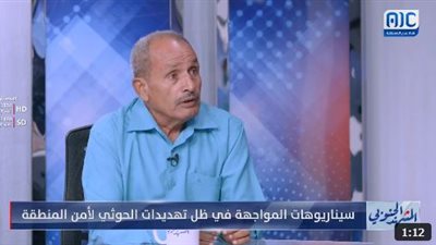 عقيد/ محسن البيشي: القوى الغربية تستخدم إيران كوسيلة للضغط على دول المنطقة لتحقيق مصالحها