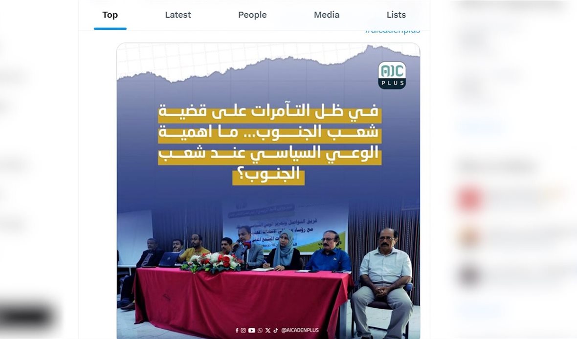 قناة عدن المستقلة AIC HDTV