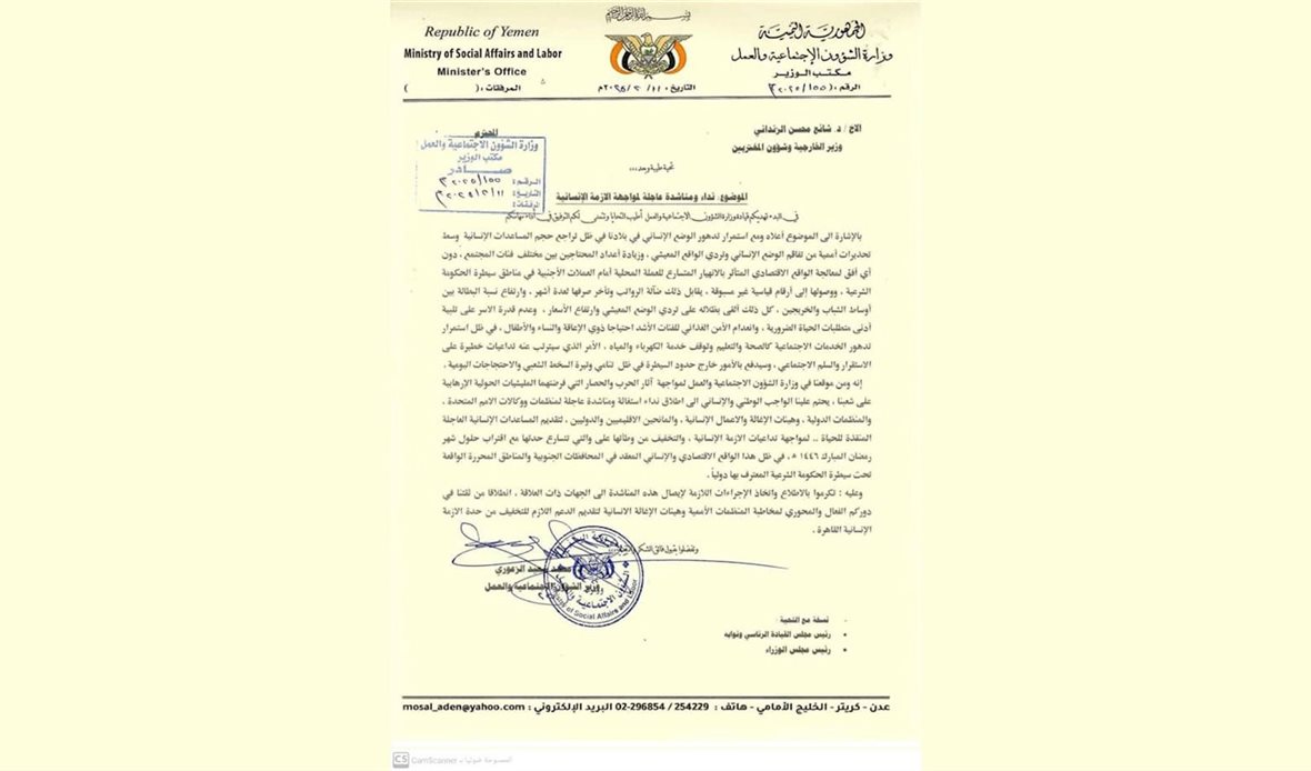  قناة عدن المستقلة AIC HDTV