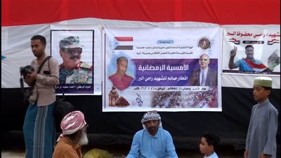 انتقالي تريم ينظم أمسية رمضانية 