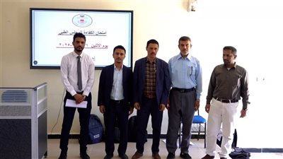 تدشين امتحانات الدفعة الأولى في مجال مزاولة المهنة لمختلف التخصصات الطبية بشبوة