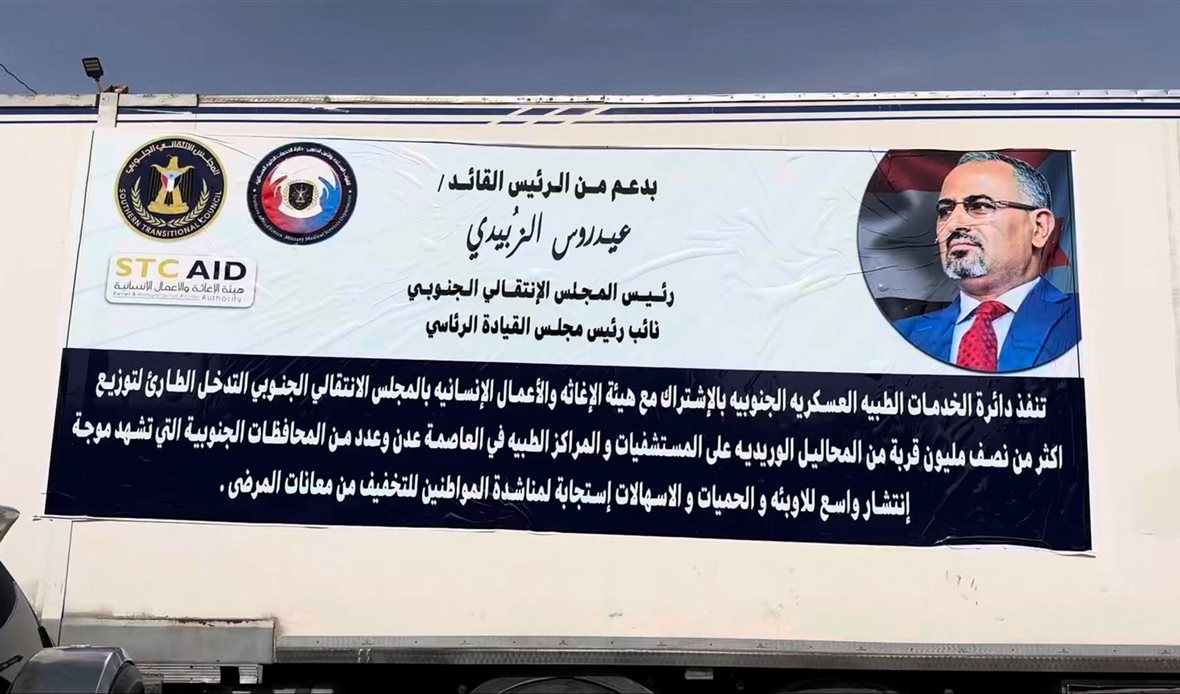 قناة عدن المستقلة AIC HDTV