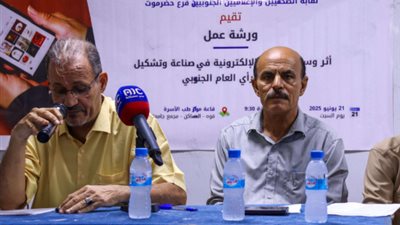 ورشة عمل حول الإعلام والرأي العام تشهدها جامعة حضرموت