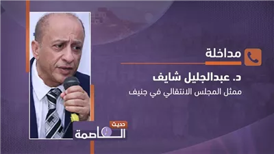 د. عبدالجليل شايف: قضية شعب الجنوب تصدرت اجتماعنا مع برلمانيين بريطانيين وبحضور الخارجية البريطانية