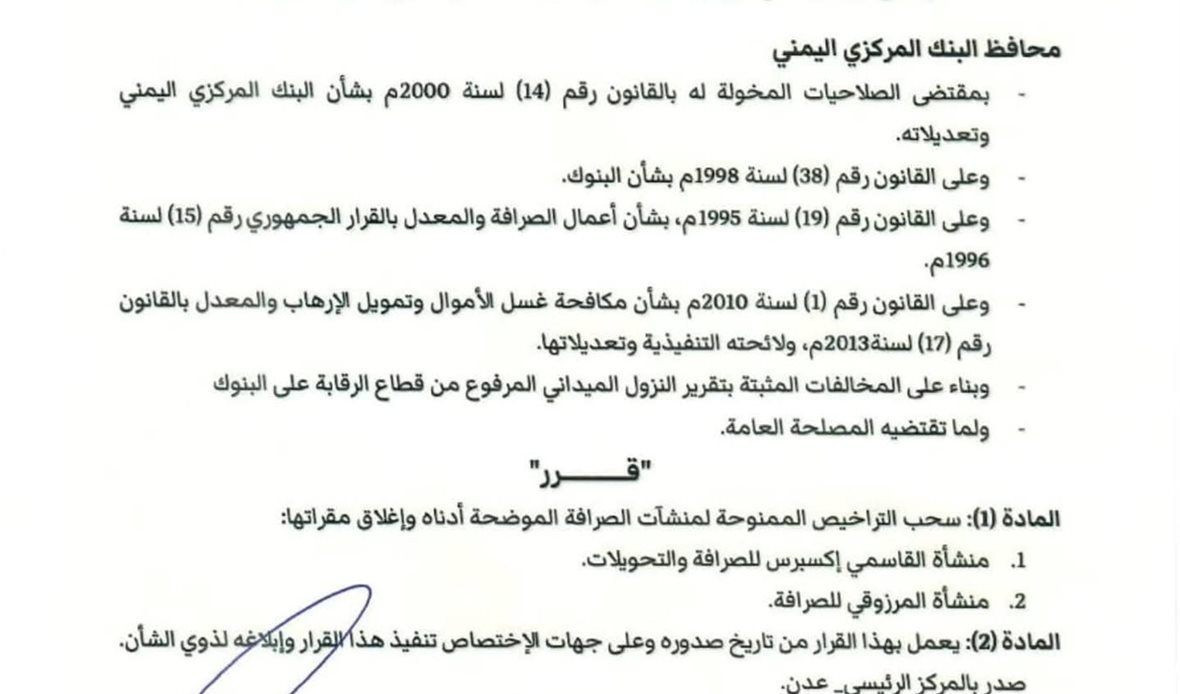 قناة عدن المستقلة AIC HDTV