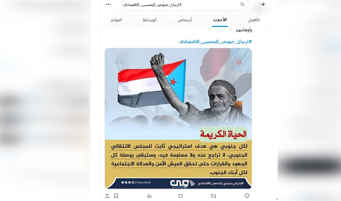 قناة عدن المستقلة AIC HDTV