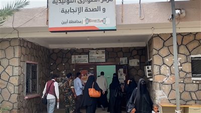 فريق من مجلس المستشارين ينفذ زيارة ميدانية لأبين لتقييم خدمات المراكز الصحية