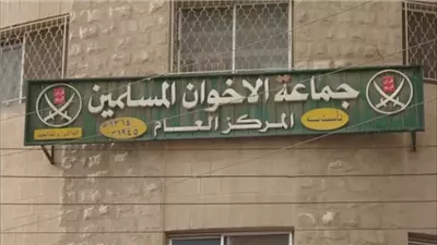 السلطات الأردنية تعتقل قيادات بجماعة الإخوان اثناء اجتماع سري في إربد