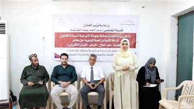 وزارة العدل تواصل محاضرات التوعية القانونية لمنتسبي الحزام الأمني بعدن