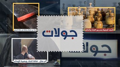 جولات | نصف قرن من الإبداع.. حدّاد المكلا يحافظ على تراثه الحرفي