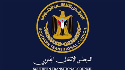 المجلس الانتقالي يجدد التزامه بدعم الحكومة وتعزيز مؤسسات الدولة وأدائها 