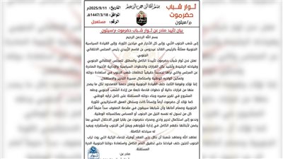 شباب حضرموت يعلنون تأييدهم الكامل للمجلس الانتقالي الجنوبي وقيادته