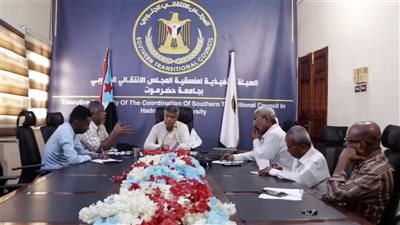 فريق التوجيه والرقابة الرئاسي يناقش تطوير الأداء الأكاديمي بجامعة حضرموت