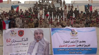 أبين تحتفي بالذكرى الـ 62 لثورة 14 أكتوبر بعرض عسكري مهيب