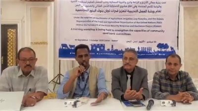 ورشة تدريبية لتعزيز قدرات لجان بنوك البذور المجتمعية في العاصمة عدن