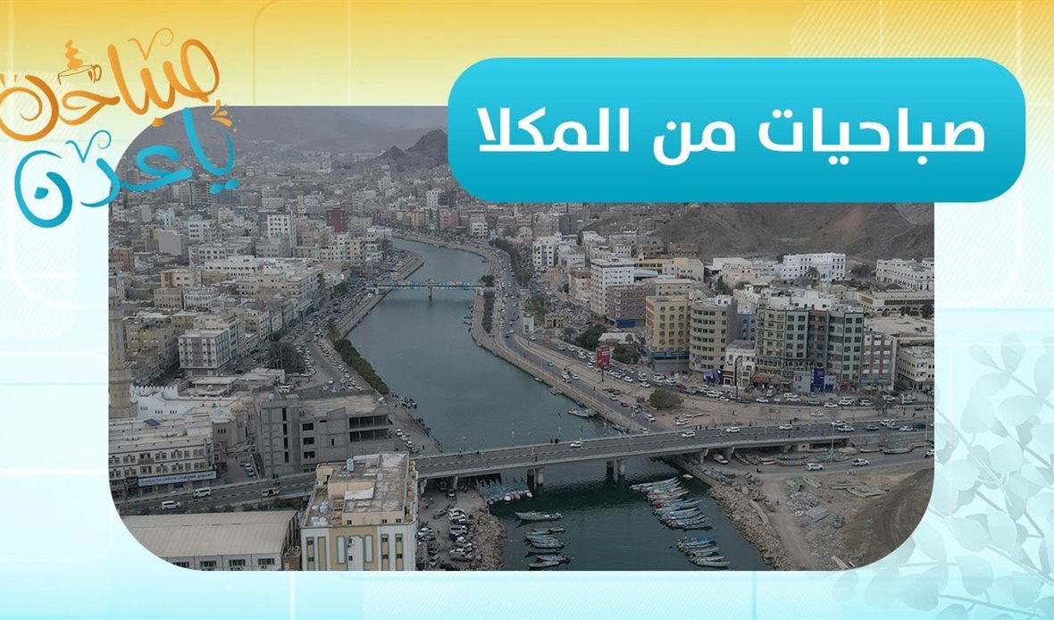  قناة عدن المستقلة AIC HDTV