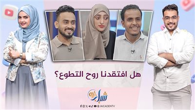 شباب برو | التطوع
