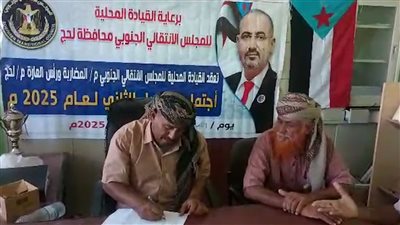 تنفيذية انتقالي المضاربة تعقد اجتماعًا استثنائيًا وتشيد بنجاحات الحملة الأمنية في المديرية