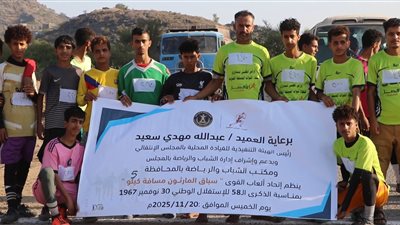 الضالع تنظم ماراثونا رياضيا بمناسبة ذكرى 30 نوفمبر