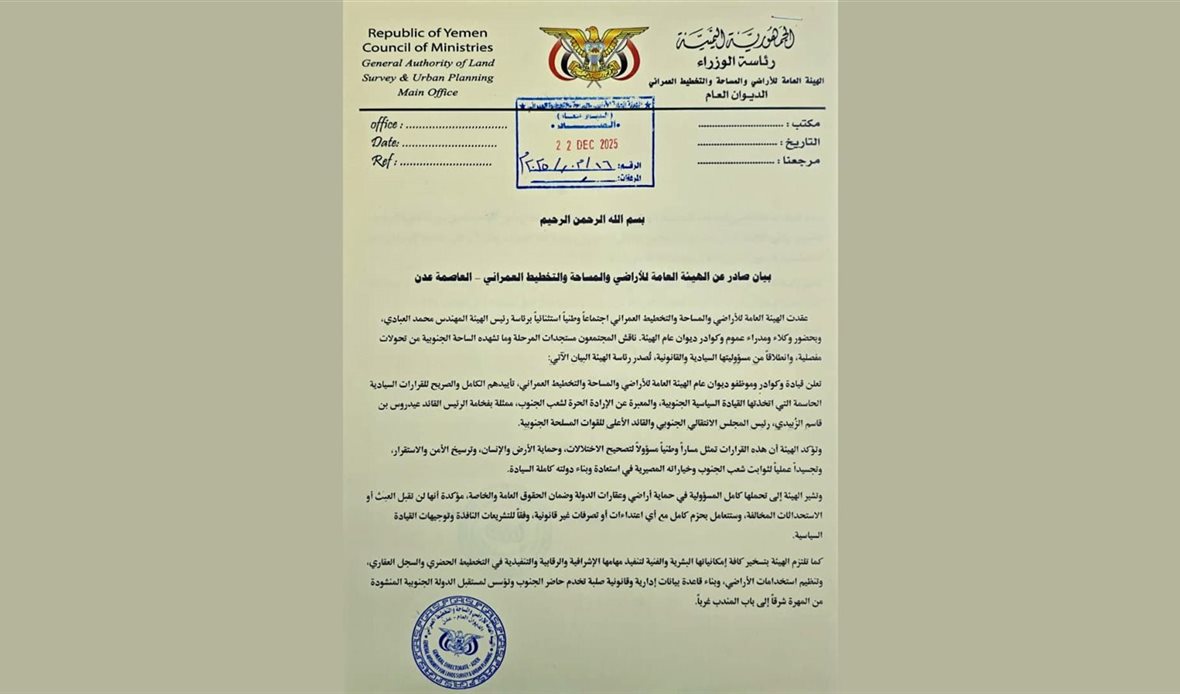  قناة عدن المستقلة AIC HDTV