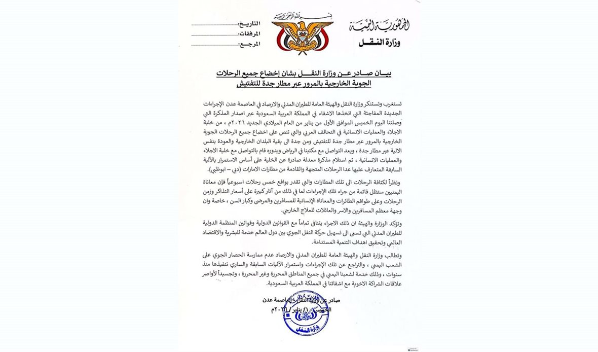  قناة عدن المستقلة AIC HDTV