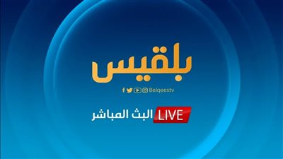 إغلاق قناة بلقيس الإخوانية بعد توقف الدعم المالي نتيجة عزم ترامب تصنيف الإخوان منظمة إرهابية
