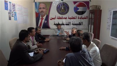 فريق التوجيه الرئاسي يطلع على نشاط عدد من إدارات الهيئة التنفيذية بانتقالي أبين