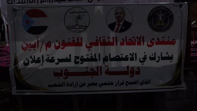 أمسية فنية في مخيم الاعتصام بزنجبار أبين احتفالاً بالانتصارات العسكرية  