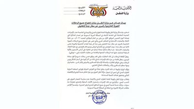 وزارة النقل وهيئة الطيران بعدن تستنكر الإجراءات السعودية على رحلات مطار عدن الدولي