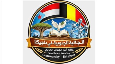 الجاليات الجنوبية تحتشد أمام البرلمان الأوروبي للمطالبة بالاستقلال وتندد بـ