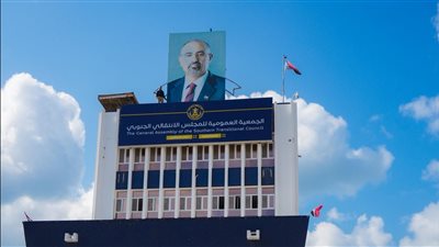 الجمعية العمومية للمجلس الانتقالي الجنوبي: المساس بمؤسساتنا الوطنية 