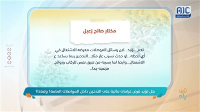 هكذا كانت تعليقاتكم لسؤالنا التفاعلي..