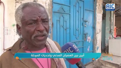 أبين بين العصيان المدني.. وتحديات المرحلة
