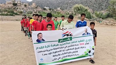 اختتام دوري الفقيد محمد عبدالمجيد هرهرة في مديرية الحصين بالضالع