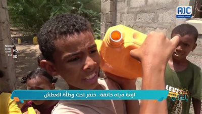 أزمة مياه خانقة... خنفر تحت وطأة العطش
